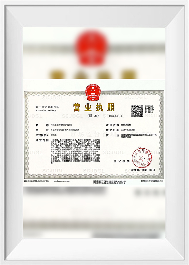 ใบอนุญาตประกอบธุรกิจ