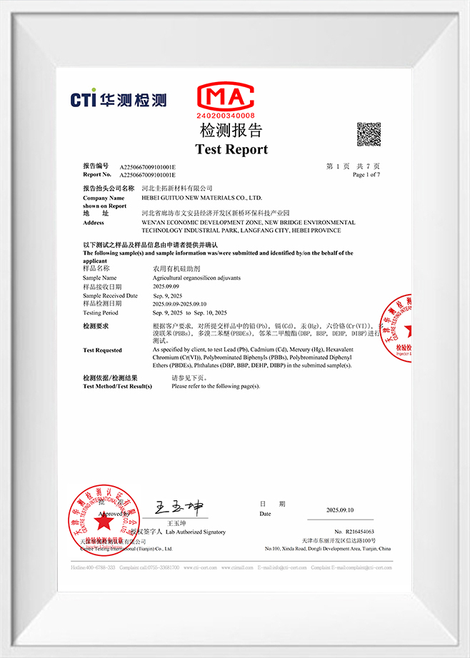 รายงานการทดสอบ